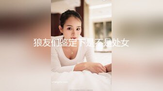 [MP4/ 999M]&nbsp;&nbsp;半糖小姨子张美人，冷艳美人，两炮艹爽小姨子，无套爆，淫荡至极！