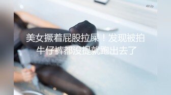 时尚牛仔服的泰国小妖妖床上给你口蕾丝黑内内性感撩人不一样的诱惑