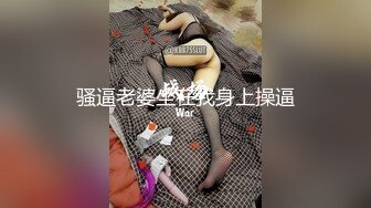 骚逼老婆坐在我身上操逼