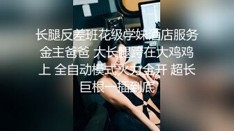 约操168纤细美腿小妹,69姿势舔逼 各种姿势爆插