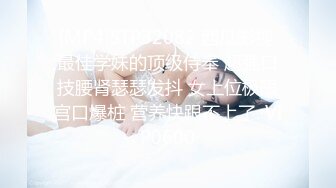 筋骨柔软嫩妹多姿势简直爽翻