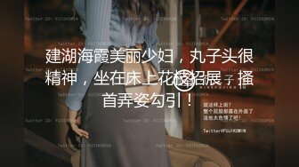 嫩嫩小美女太甜了，约到酒店躺在床上享受妹子的吸允揉捏，笔直美腿苗条身材，抽插啪啪搞滋味真不错