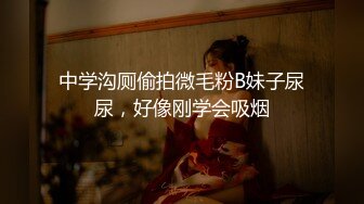 [MP4/ 159M]&nbsp;&nbsp;漂亮美女被大鸡吧无套快速抽插 骚叫不停 对她完全没有任何抵抗 还是那么美 爆吃着美味精液好幸福