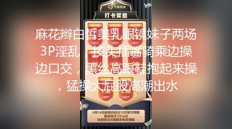 【新片速遞】&nbsp;&nbsp;❤️❤️2024.03.08更【暗访足疗】勾搭极品女技师 调情漫游+后入啪啪[1.77GB/MP4/05:00:08]