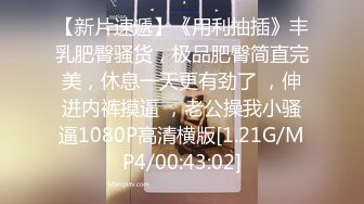 很漂亮，19岁超反差清纯女神【你的04年小情妇】，无套啪啪狂插+男主爆菊，蜂腰翘臀 (1)