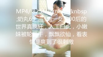 [MP4/ 460M] 极品蜜桃肥臀健身教练发浪约我吃饭没想到吃完饭就把我！