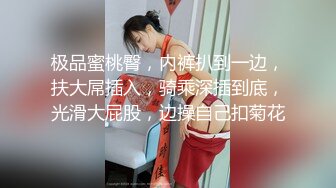 高端泄密流出火爆全网泡良达人金先生 约炮90后小护士金X敏被按着头猛草