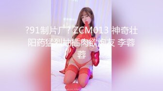 【hhhqzp】 原创大神E级大馒头巨乳妹子 和男友啪啪做爱 大奶一个手抓不过来小穴紧凑 (3)