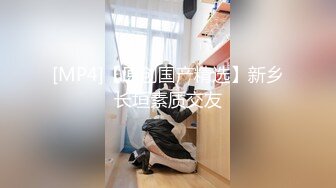 [MP4/ 301M] 18岁的玉女酮体，嫩滑肌肤，无瑕的美穴，这样的姿势顶得女友最舒服，一直叫不停！