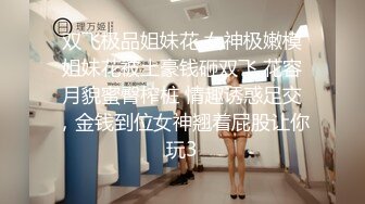 [MP4]STP25147 九头身【170cm顶级美腿女神】第一骚女暴力自慰，高跟鞋棒球棍骑坐，两根假屌双洞齐插，椅子腿操骚穴，美女太骚了 VIP2209