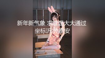 国产极品NTR 米奇宝宝-灵儿 五男一女 三洞齐插 怀孕七月约炮黑人大屌 1-6弹完整原版【55v】  (6)