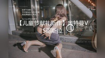 众神游戏《王者荣耀》游戏美女陪玩『小C』大尺度私发 钱到位各种露脸粉穴露出