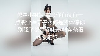 漂亮东北妹子 我要被你操死了爸爸好深要死了求求你了给我吧 身材不错细腰肥臀性格开朗 穿上黑丝情趣装被操的嗷嗷叫