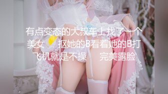 顶级反差尤物！极品肥臀巨乳女神【九儿温柔妹妹】定制私拍，与相同身材好闺蜜【璐璐】合体，道具插逼捣浆，往奶子上尿尿