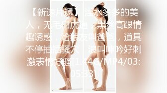 【新速片遞】&nbsp;&nbsp;《百度云泄密》年轻情侣做爱视频被渣男分手后曝光[1330M/MP4/14:33]