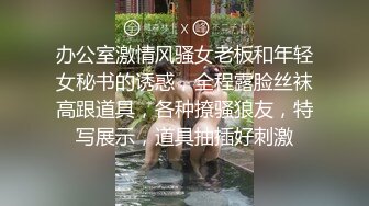 0451哈尔滨淫妻暖暖陪老婆坐高级卧铺，上铺大爷的注视下老婆慌忙穿好内裤！