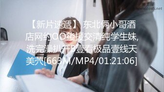 [MP4]身材很棒颜值也不错，逼毛非常性感的小骚货让小哥在沙发上爆草抽插