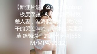 [MP4/ 842M] 用利抽插168CM外围女神，腰细美腿很活泼，穿上黑丝吸吮交，各种姿势爆插小穴妹子爽翻