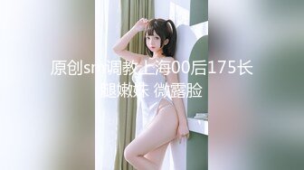 后入170长腿妹