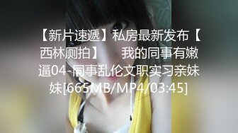 [MP4/ 988M] 如花似玉 刚放暑假的校花级小妹妹 偷偷瞒着父母去见坏叔叔 这么紧致的逼逼爸爸们喜欢吗？