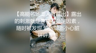 【高能名场面人群露出】露出的刺激就是各种不稳定因素，随时被发现 紧张刺激小心脏砰砰直跳