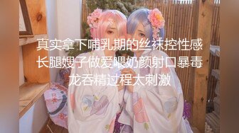 私密电报群震撼泄密！00后女友，真实LT情侣，未流出剧情，C服定制精选，无套啪啪，骚话不断 (9)