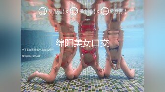 [MP4]STP31393 【瘦猴先生探花】，新人良家，娇羞可人，欲拒还迎又抠又舔，小姐姐被干爽了 VIP0600