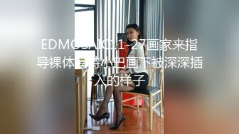 女神回歸，震撼全場，【夜花香】，模特身材，雪白滾圓的咪咪，看一眼就挪不開了，老粉絲們日盼夜盼，終于再脫了