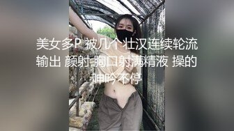 强推第一次见的网友