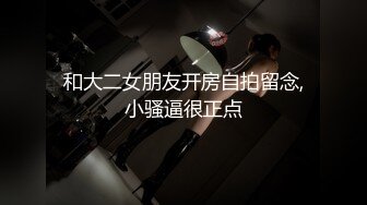 【新片速遞】良家小少妇露脸看着很纯没想到这么骚，给小哥深喉口交大鸡巴还跟狼友撩骚，让小哥无套后入爆草抽插浪叫呻吟[392MB/MP4/34:12]