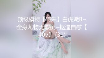 [MP4]极品尤物！F罩杯网红女神！一对豪乳超粉嫩，开档黑丝骑乘位，操的奶子直晃动