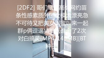 【超顶全裸无码】 极品JVID高颜值JK学妹《婕咪》课后双穴开发 色色老师NTR男友 诱人酮体白虎爆浆