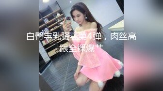 [MP4/1.49G]【伟哥足浴探花】重金忽悠小少妇，下班后来酒店开房，风骚淫荡，被操的嗷嗷叫爽死