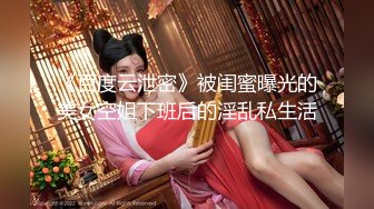 黑丝老婆酒后被同事车震内射-按摩-叫声-娇小