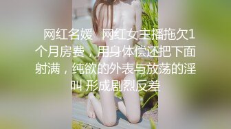 【广顺探花】外围品质女神几百块就能干一发，环境虽然简陋，挡不住这好身材和脸蛋，交合狂插激情一刻