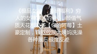 PMX-068-女大生淫逼裸讯.被威胁后的淫荡模样-斑斑