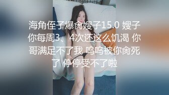 【新片速遞】偷拍表姐家三仙女来家留宿一晚最小的表妹最漂亮,身材也好,垂涎了好久,可惜表妹把卸妆棉放到镜头旁挡住了一半[439MB/MP4/04:00]