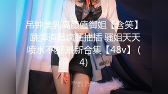 孤独寂寞引发的错~两闺蜜美少女亲亲~滴口水，舔脚趾，互相抚摸~看着太过瘾了！