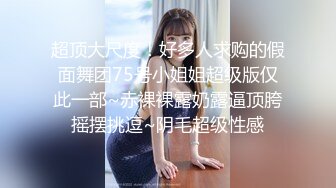 [MP4]最新推特网红美女Kitty白丝美乳完具双插双穴白浆直流