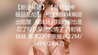 [MP4/786M]3/2最新 网红为当啦啦队长主动求经理被中出内射潜规则VIP1196