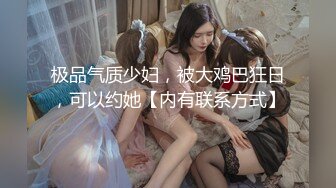 又纯又欲的贴心宝宝 女友般的极致体验