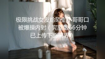 [MP4/ 821M] 萝莉女神3.29 最美极品白虎美少女米拉 究极绝活羞耻女上大开M腿潮吹喷射 最佳视角吞吐鸡巴一览无余