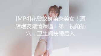 【新片速遞】 大神潜入商场女厕 近距离贴B拍短裙少妇的小嫩B❤️嫩的美鲍就在眼前 高清4K原档[3130M/MP4/07:38]