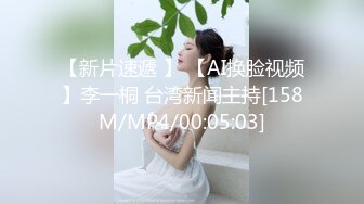 [MP4/100MB]【极品稀缺最新流出】(NB资源)颜值网红K8傲娇萌萌『周大萌』口交啪啪首次流出 女上骑乘主动求操