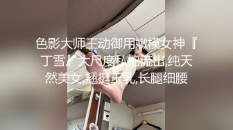 说话嗲嗲网红美女，全裸抠逼自慰，无毛粉嫩小穴，两根手指猛操，水声哗哗浪叫，搞得骚逼很湿