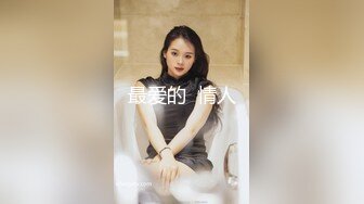 JL屌哥家中玩高颜值大长腿美女 透视装连体裤超性感