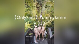 【OnlyFans】Yummykimmy 319