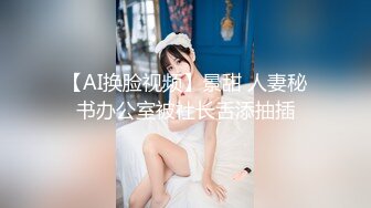 《魔手外购极品CP》酒吧女厕定点偸拍一波接一波美少妇和漂亮小姐姐方便~都挺讲究卫生的高高撅起大屁股嘘嘘 (7)