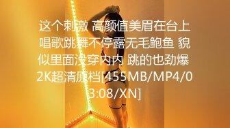 摄影师KK哥-新式铁笼调教靓妹冰冰