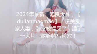 [MP4/2.88G]【推特 我的枪好长】肌肉男博主淫妻3P 踩头爆操人妻 SS调教